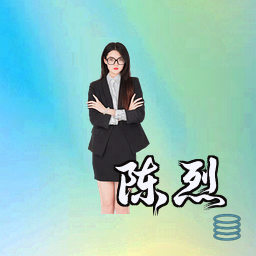 陈烈