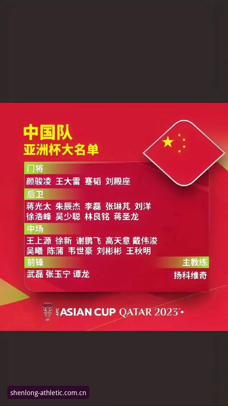 资深用户深度复盘——从足协第三批禁足名单看中国足球生态的深层变革
